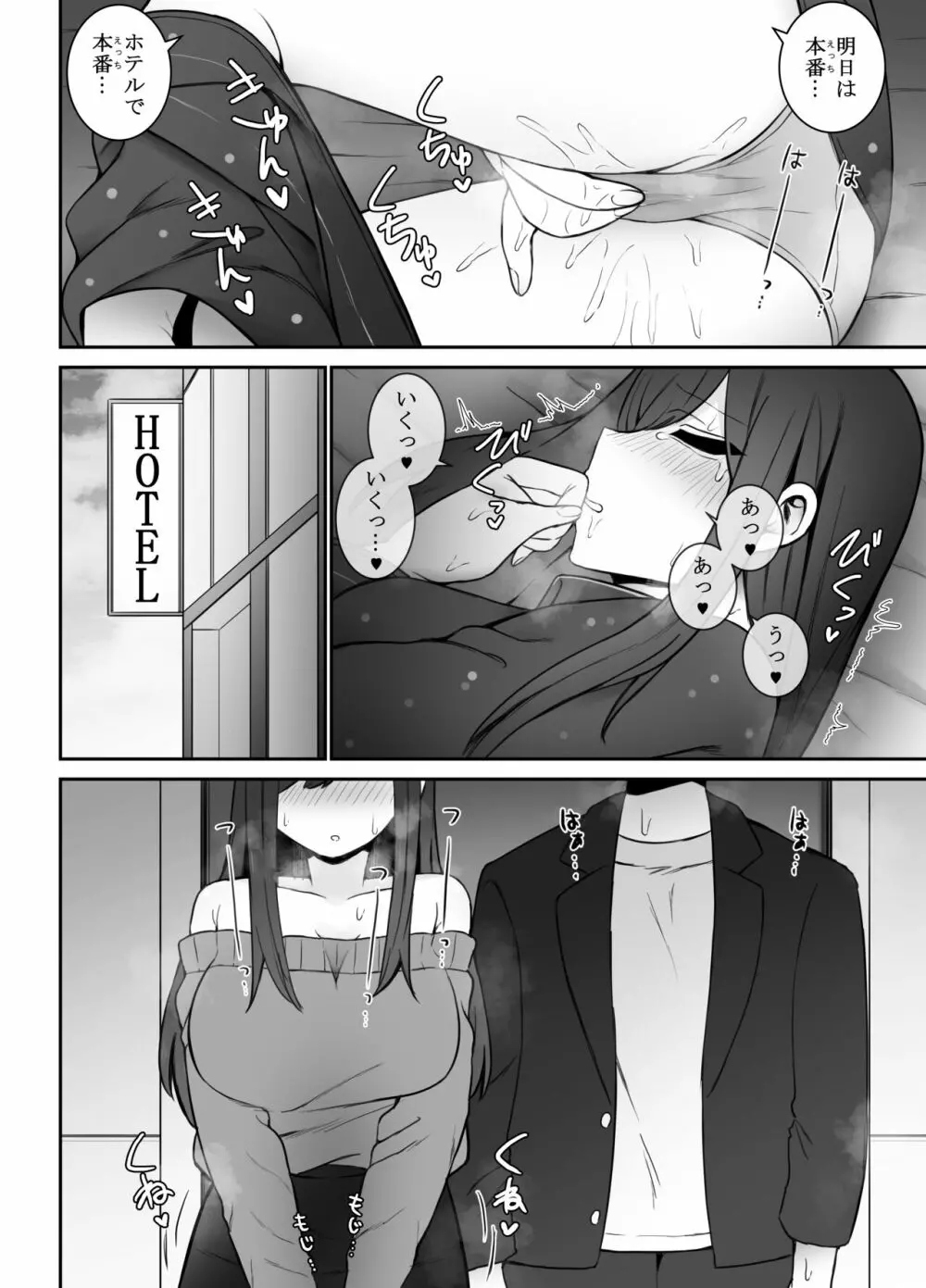 清楚な彼女がえっちに興味があってはダメですか…？ - page13