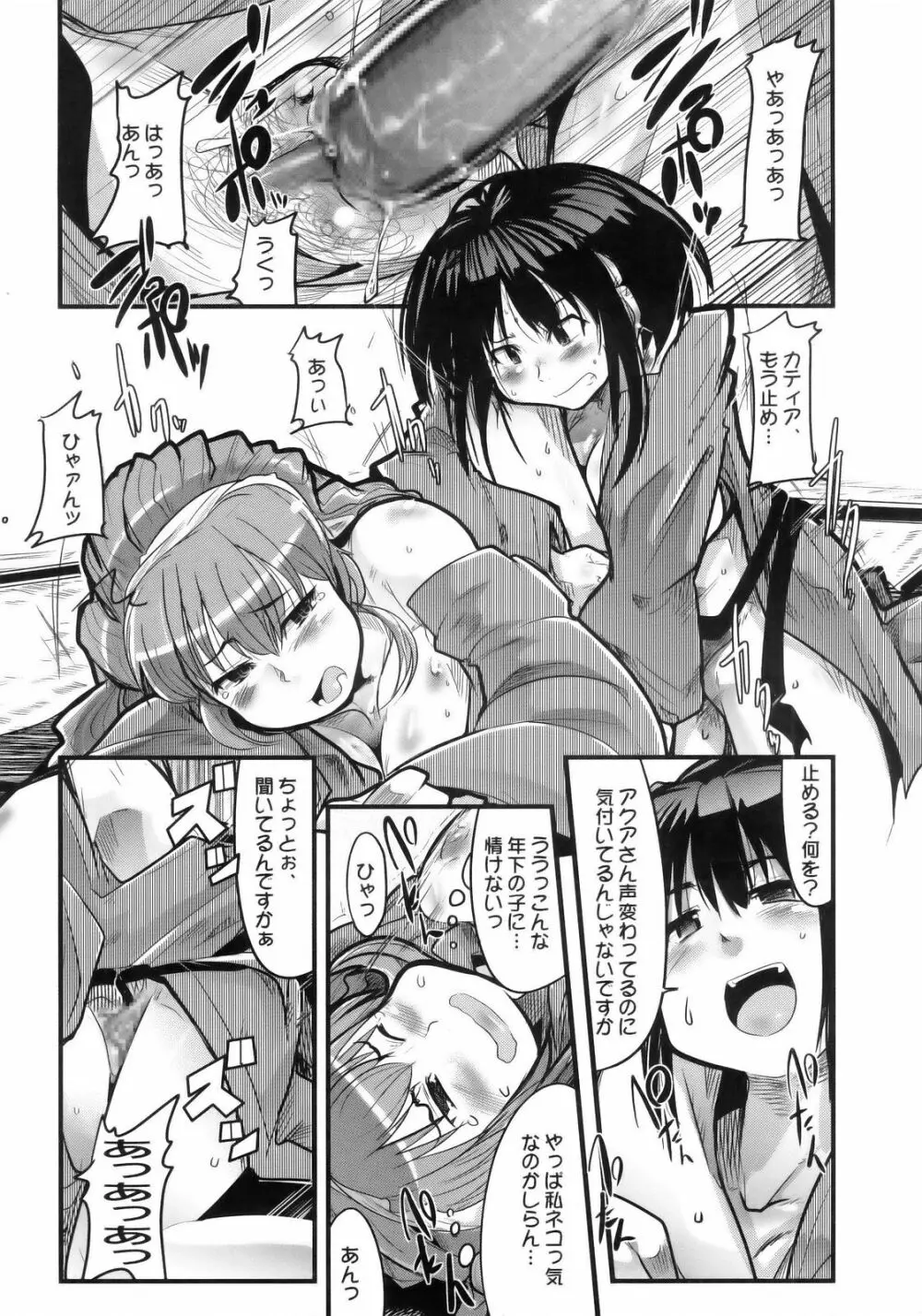 僕の私のスーパーボボッボ大戦MGJOX - page11