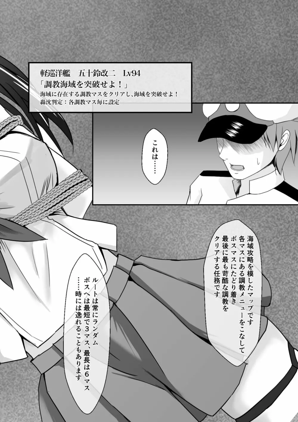 艦娘奴隷任務 - page34