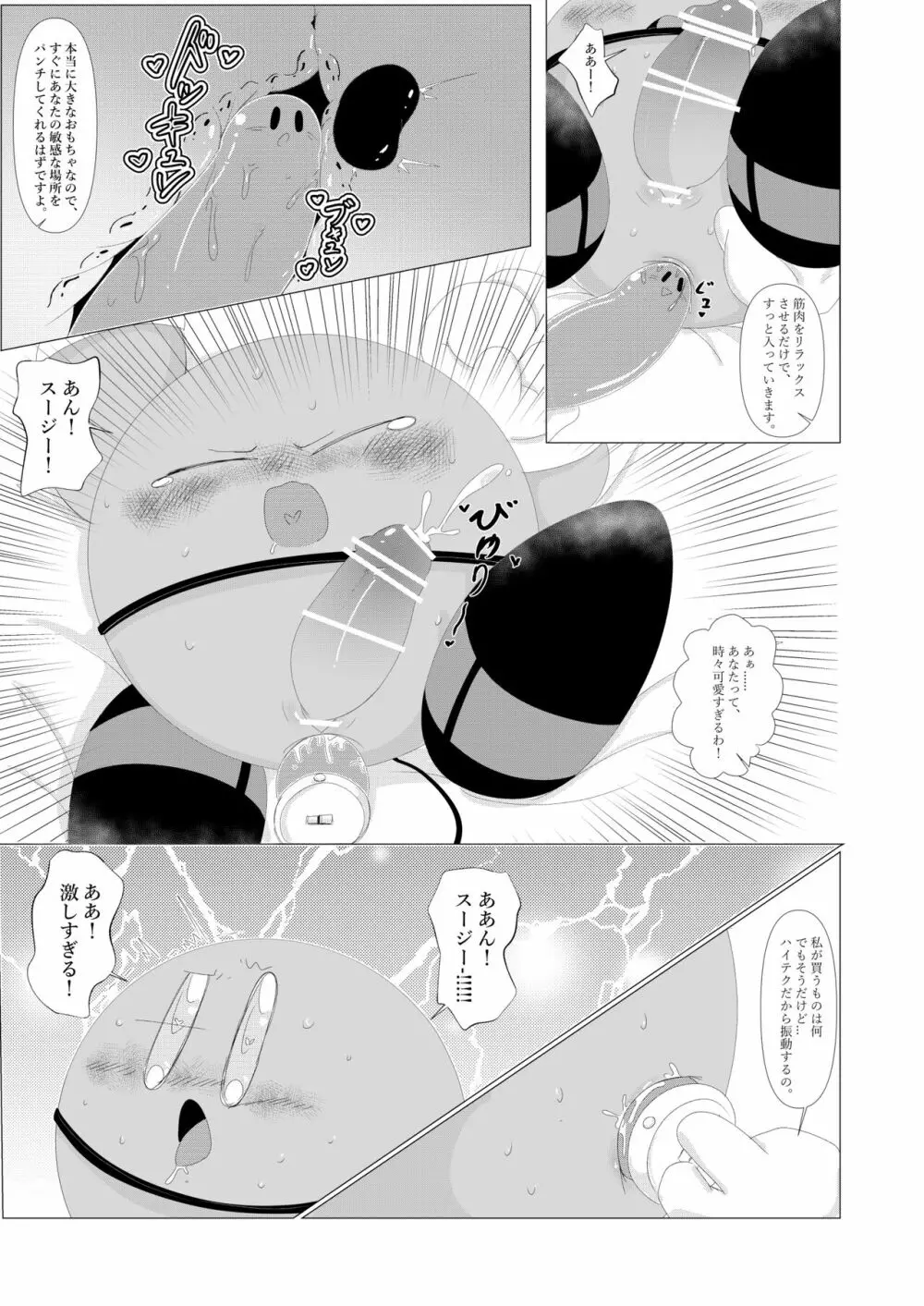 ナイトエスコート - page24