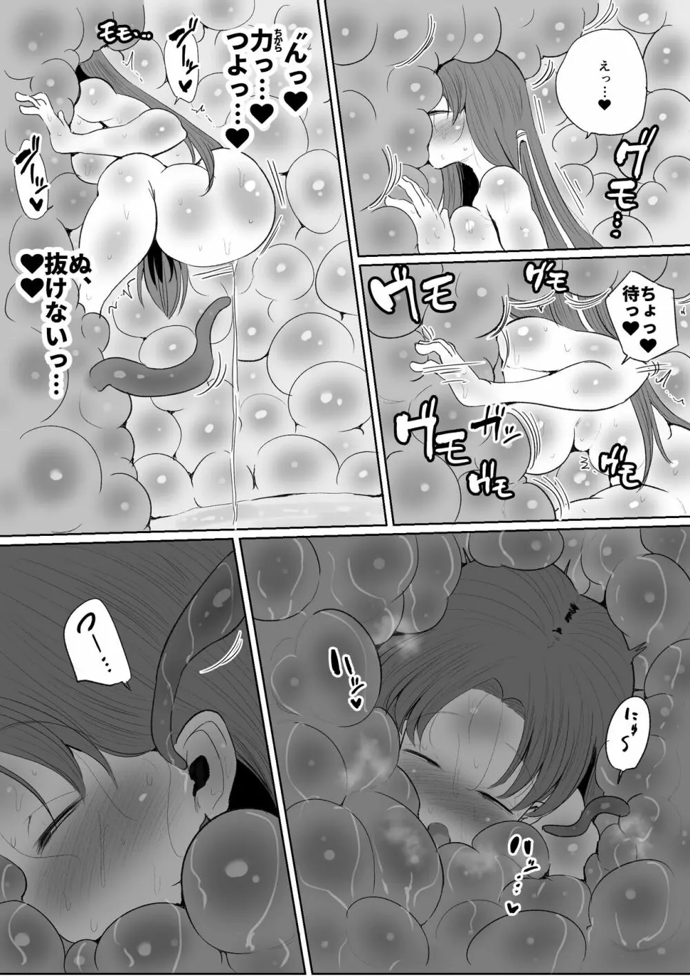 魔法少女の子宮にある濃い魔法パワーを餌にして育つ触手の子 - page26