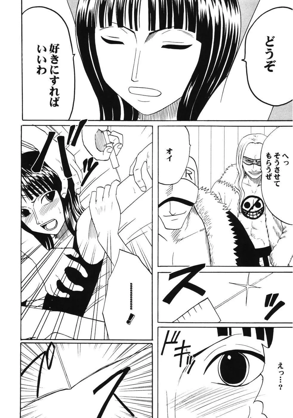 ダンシングアニメーション RUN - page15