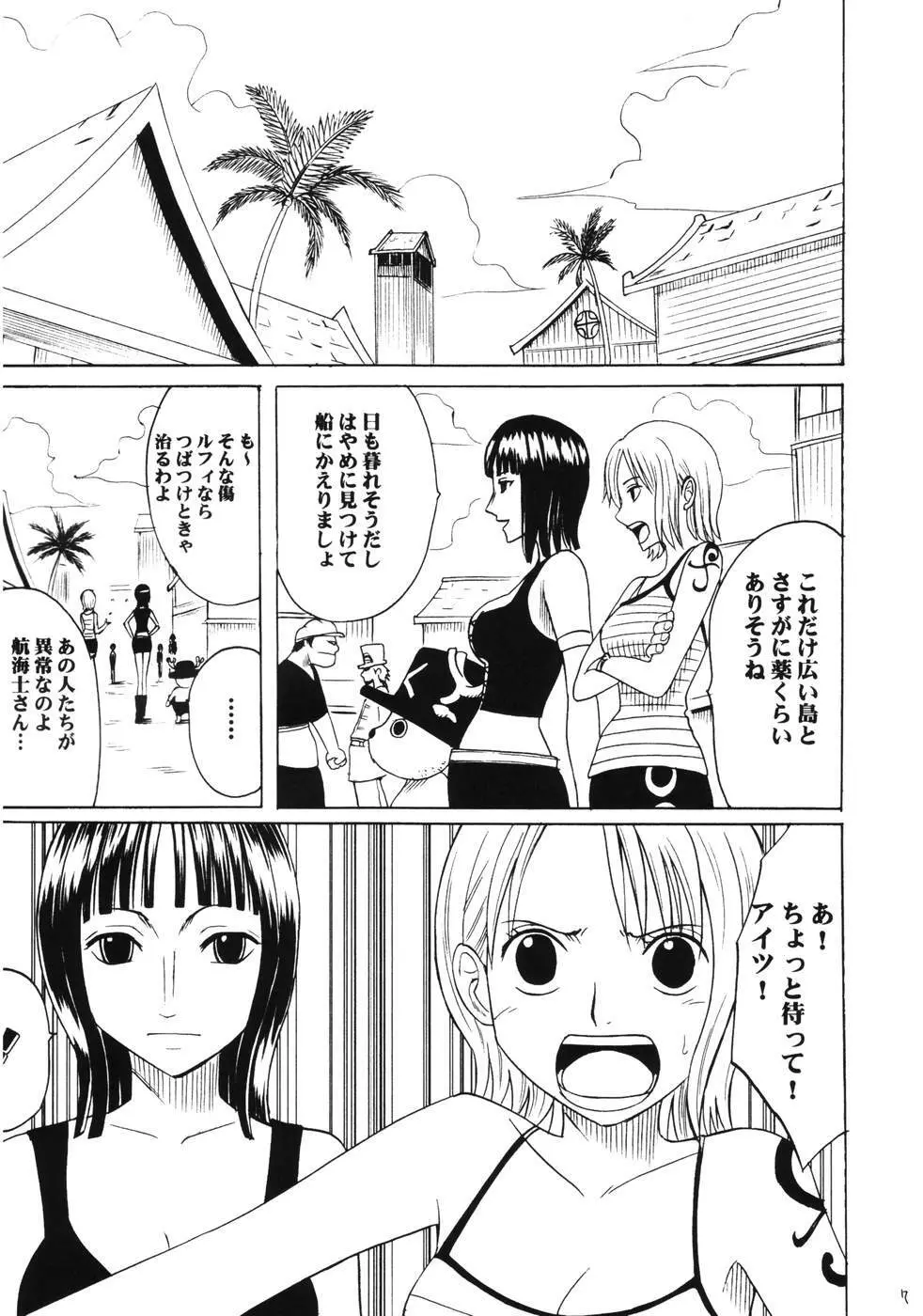 ダンシングアニメーション RUN - page6