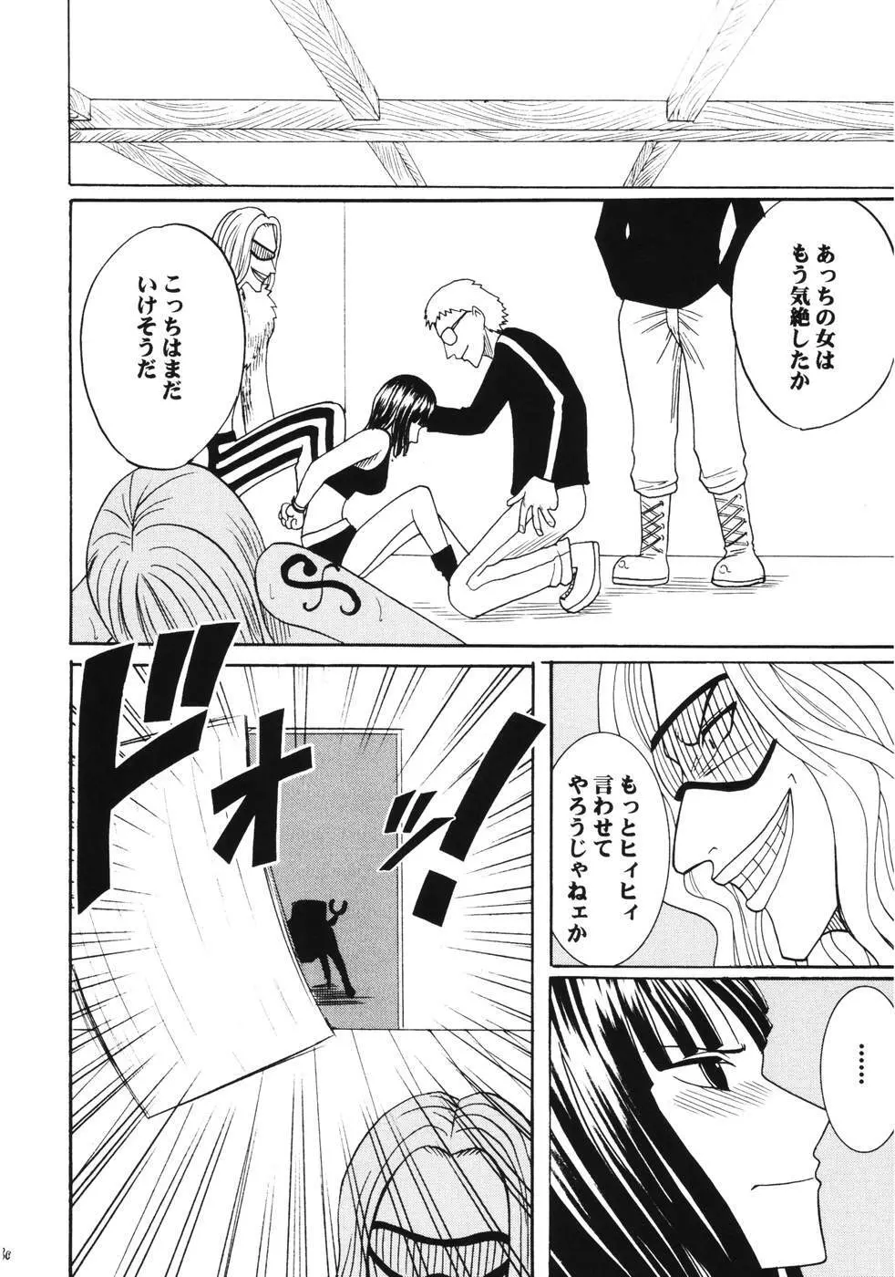 ダンシングアニメーション RUN - page79