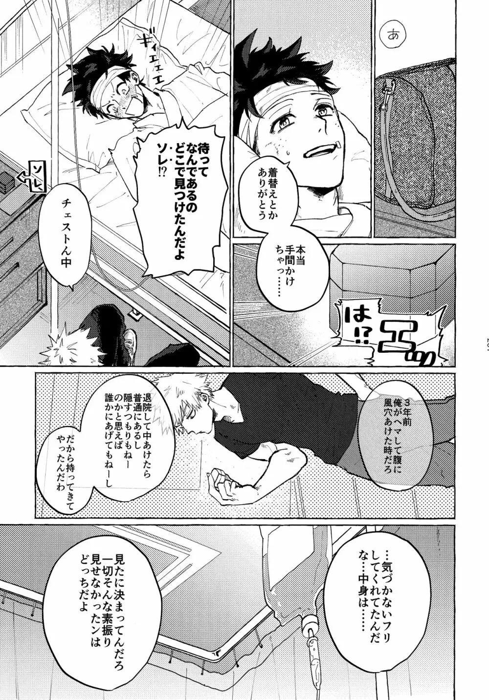 【通常版】出勝初夜アンソロジー「Darling×Knockout!!」僕のヒーローアカデミア) - page177