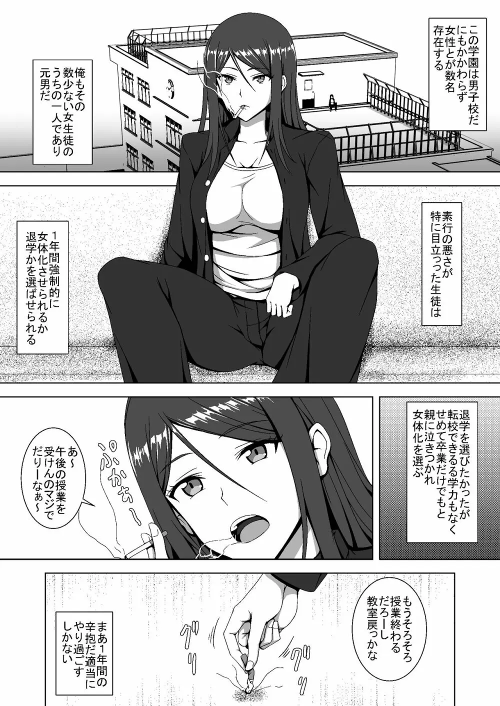 TSエロ漫画詰め合わせ - page23