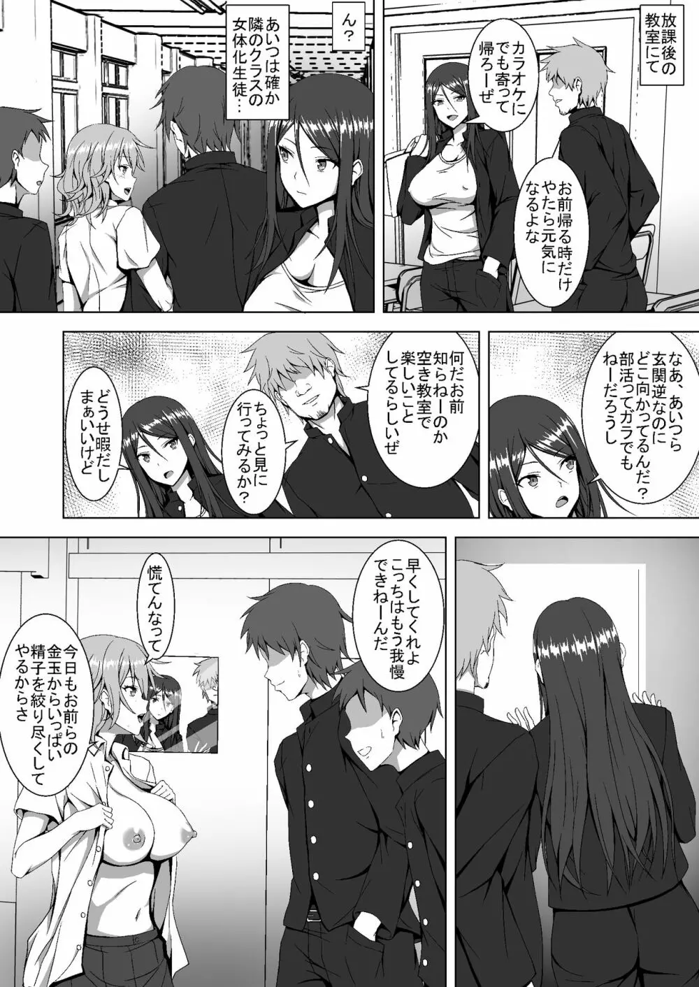 TSエロ漫画詰め合わせ - page24