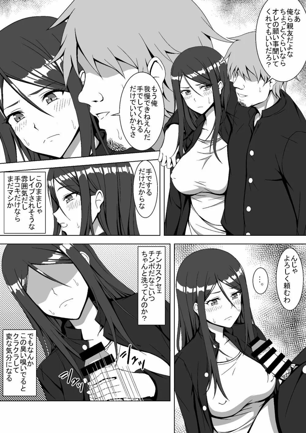 TSエロ漫画詰め合わせ - page29