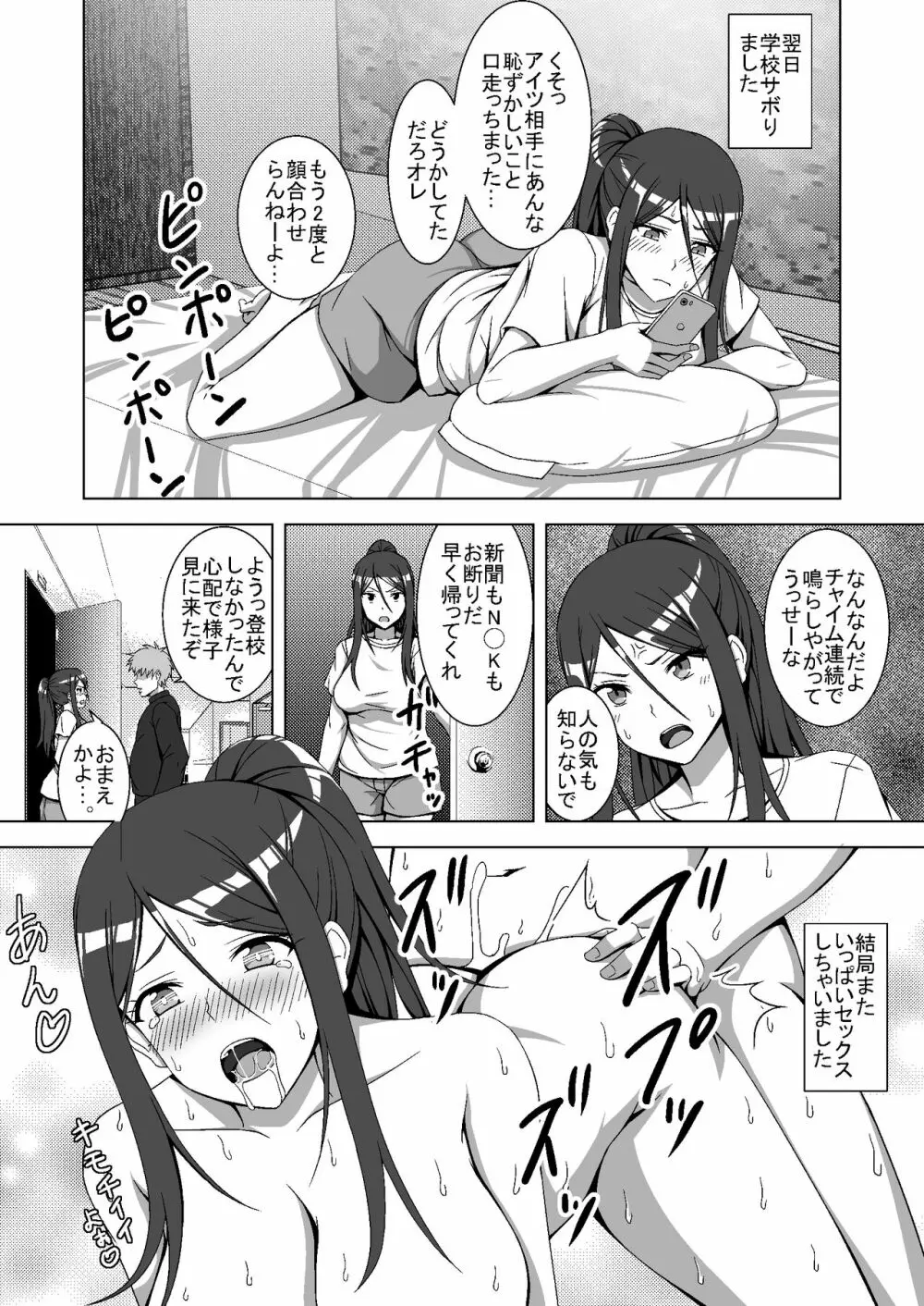 TSエロ漫画詰め合わせ - page41