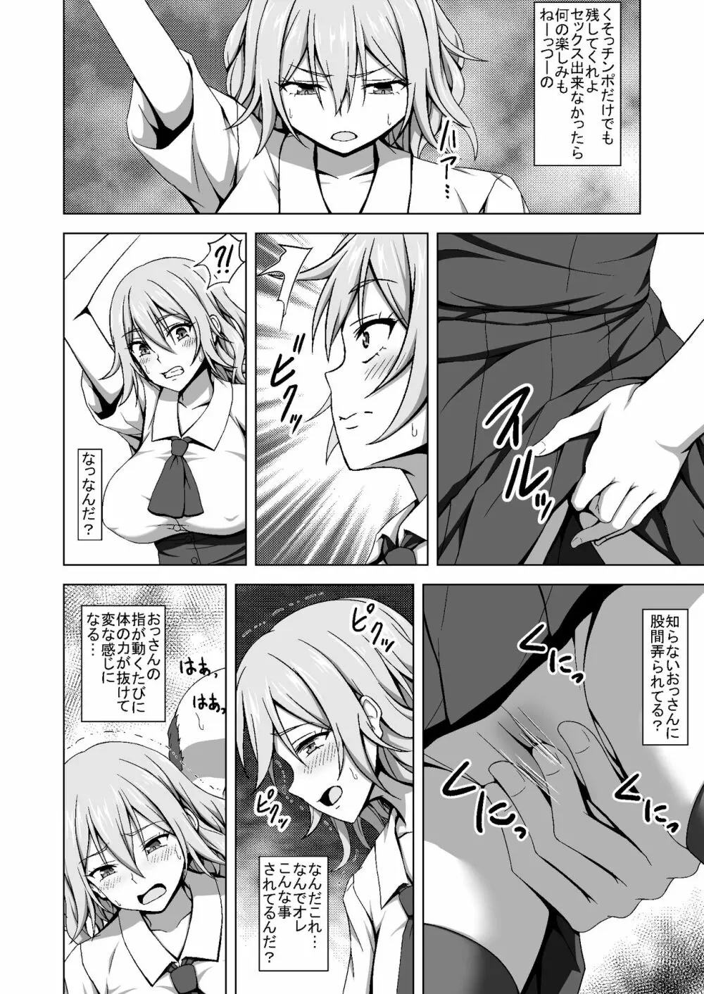 TSエロ漫画詰め合わせ - page44