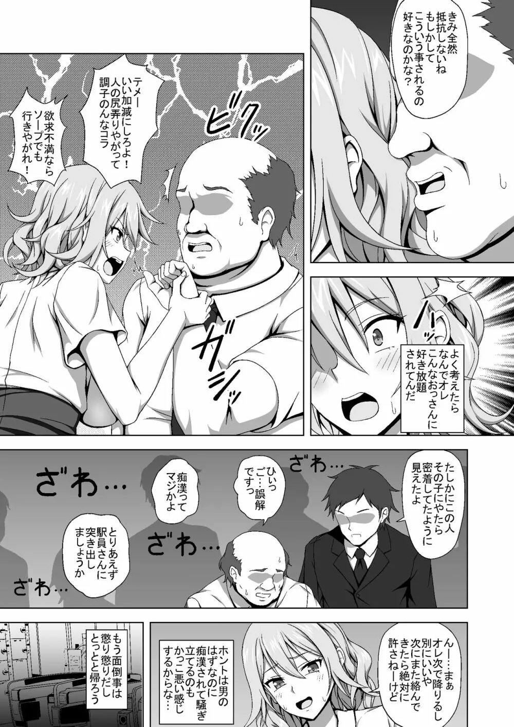 TSエロ漫画詰め合わせ - page45