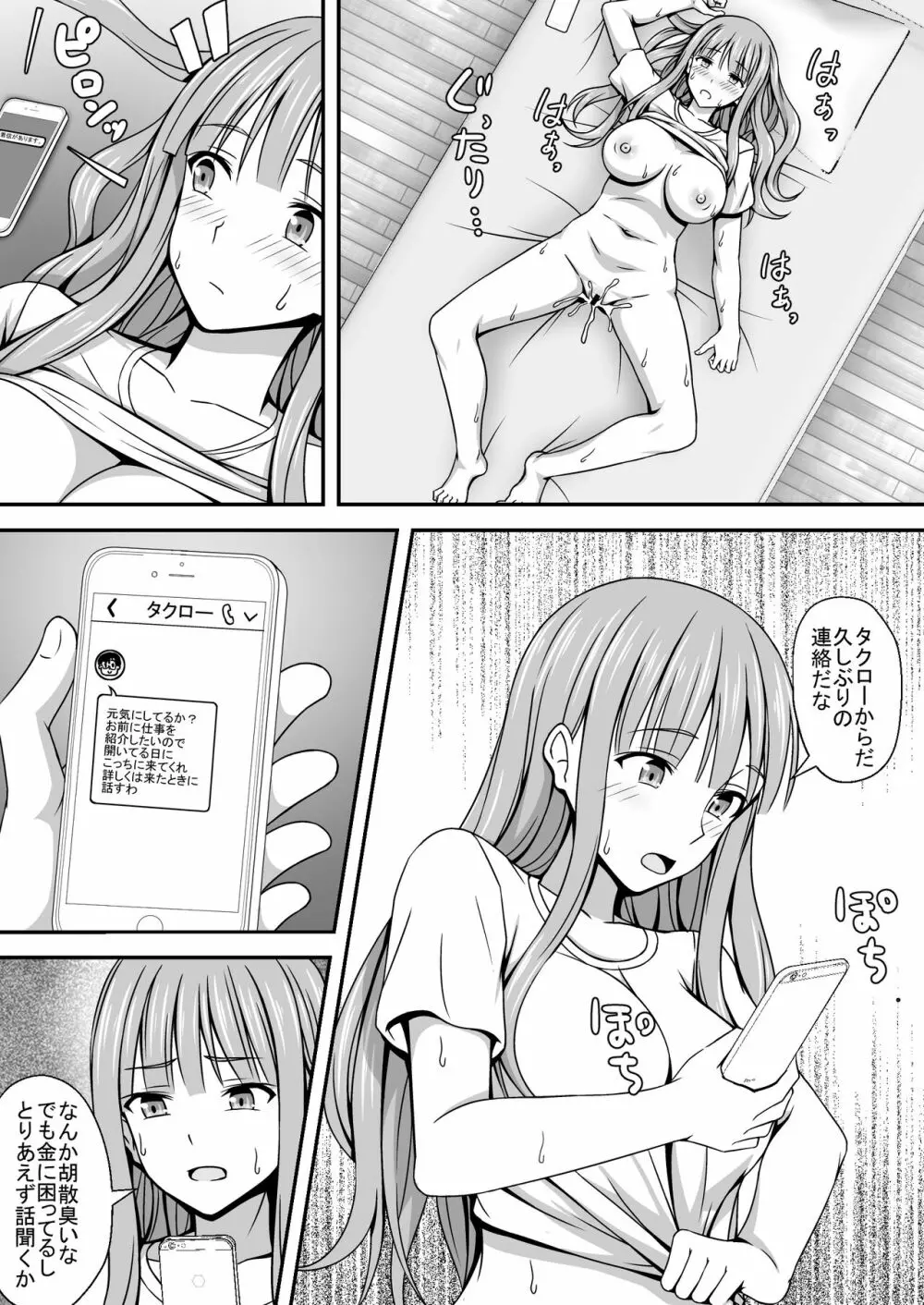 TSエロ漫画詰め合わせ - page5