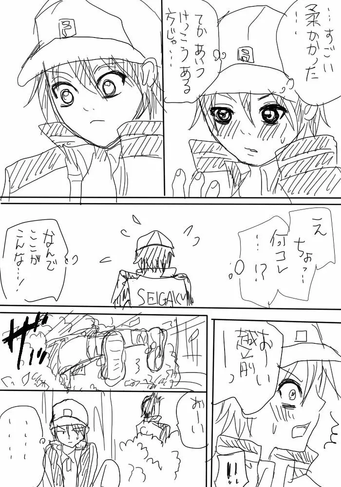 唐突に始まるリョ桜マンガ - page3