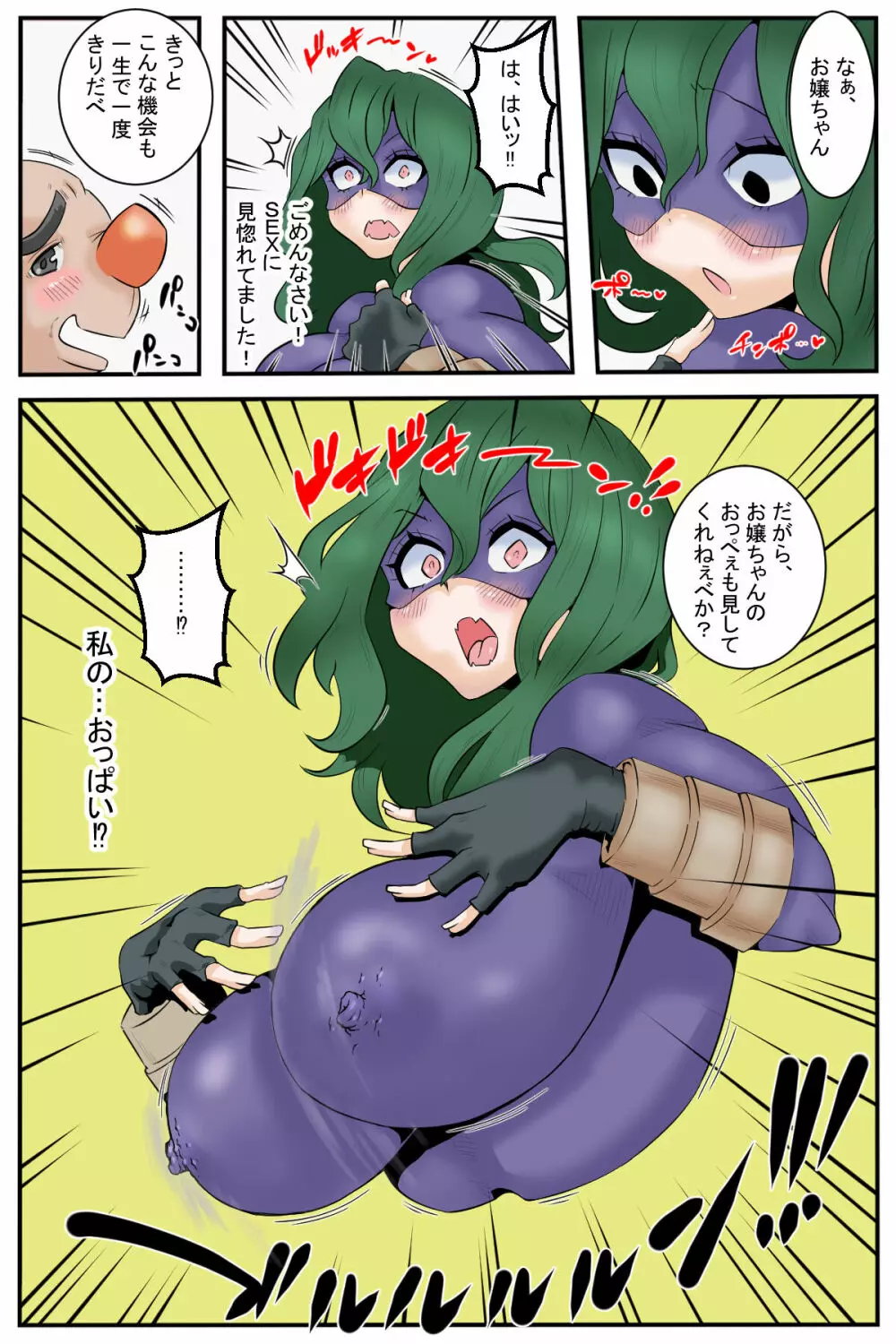 道端に落ちてたマンコにハメてミア - page13