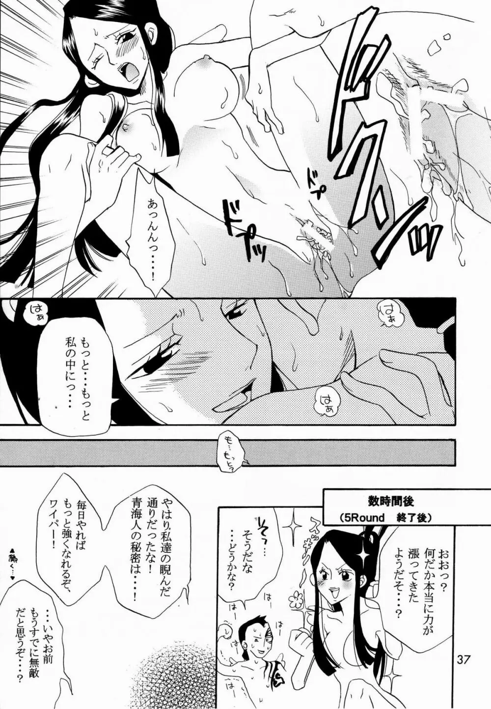 幸せPUNCH! 5 - page36