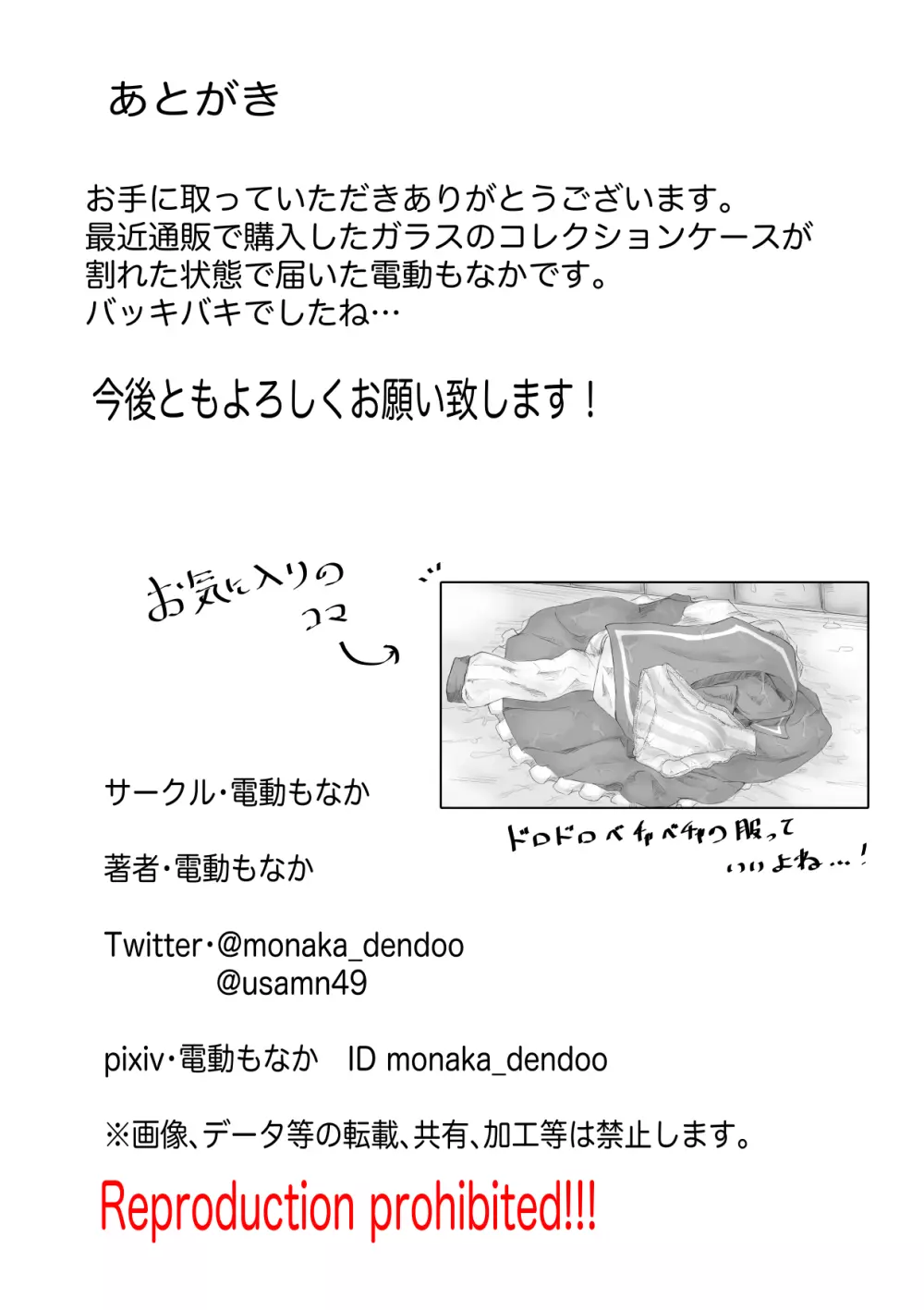 セイケンの試練 エロトラップダンジョンなんて聞いて無い!? - page36