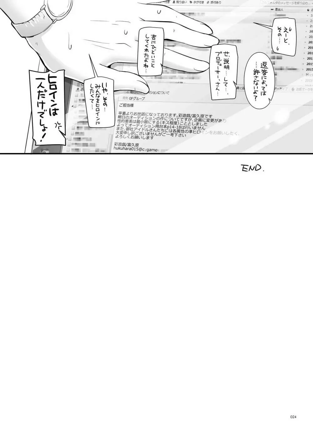 DL-etc総集編 04 - page24