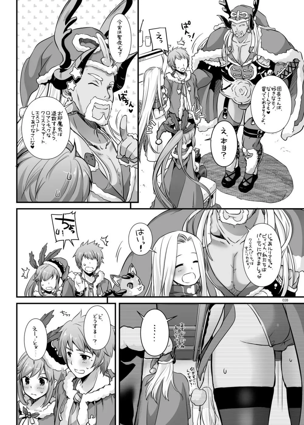 DL-etc総集編 04 - page28