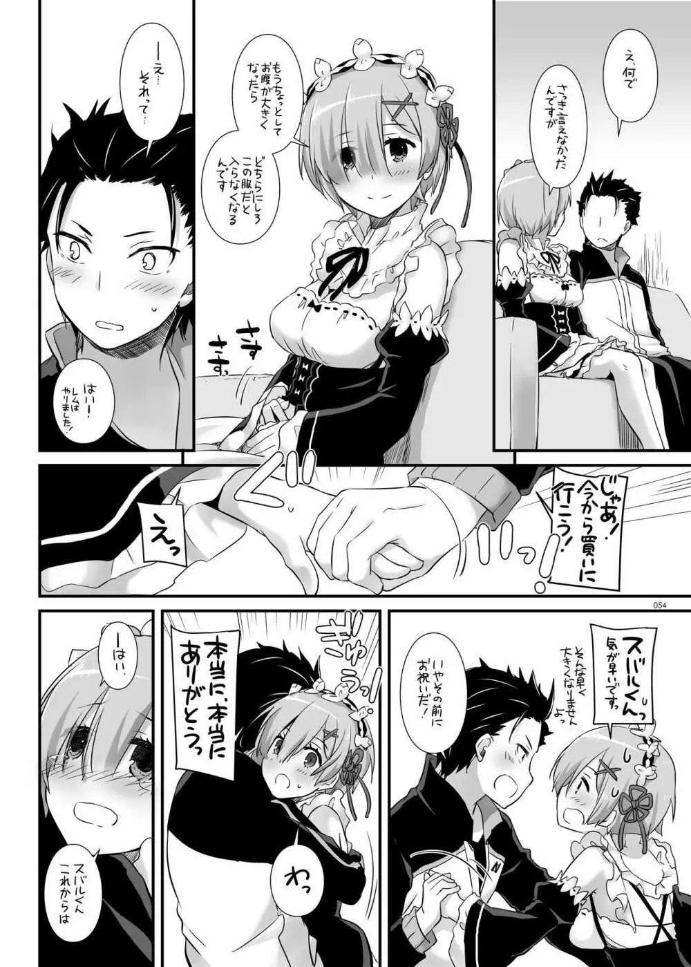 DL-etc総集編 04 - page54