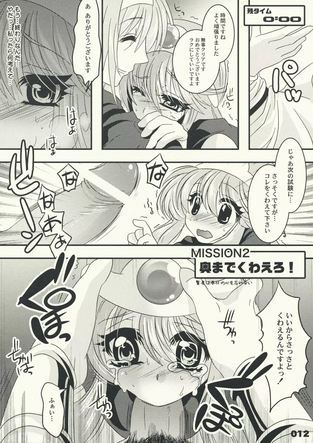 賢者になるための10の方法 - page11