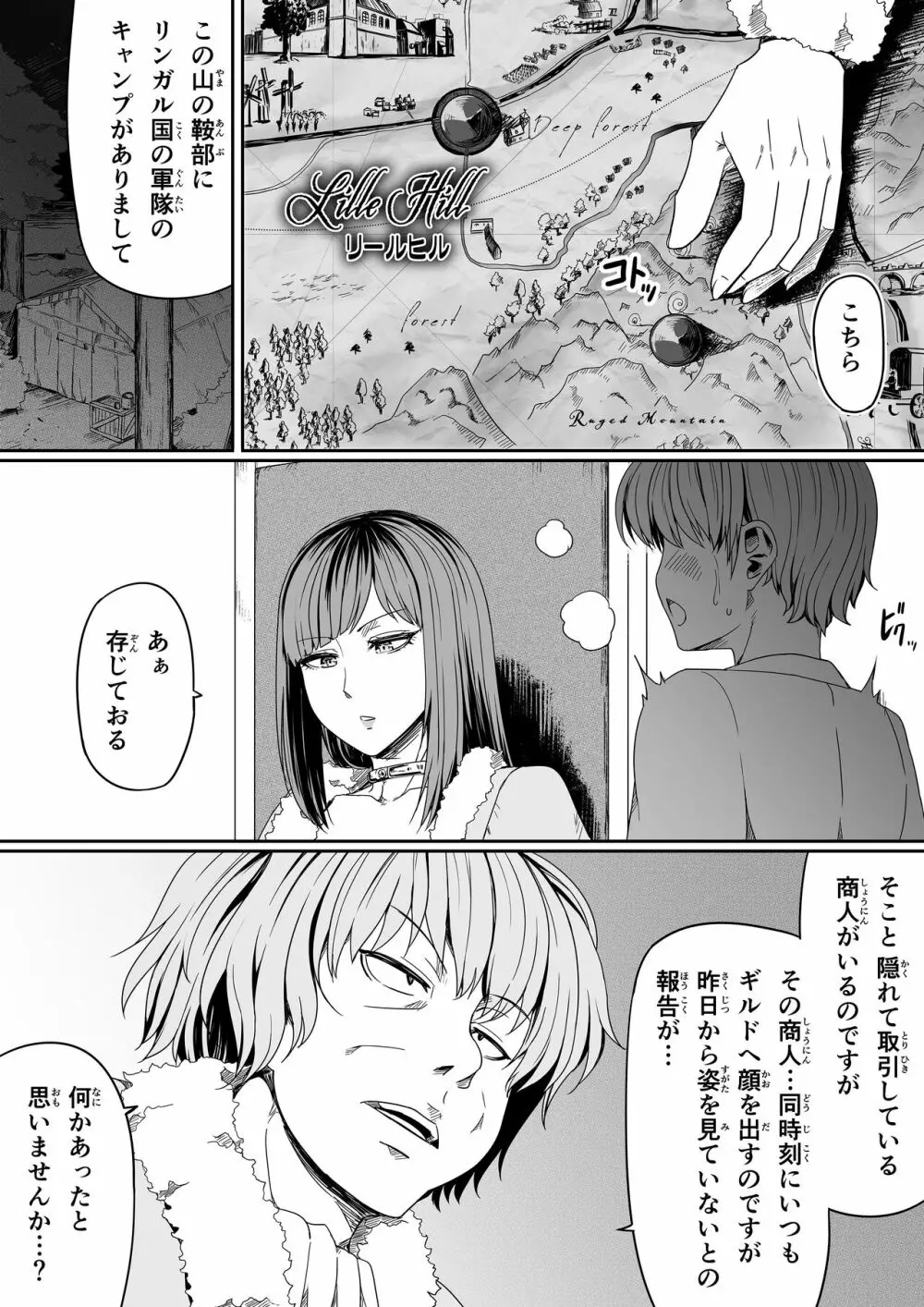 力あるサキュバスは性欲を満たしたいだけ。7 - page12