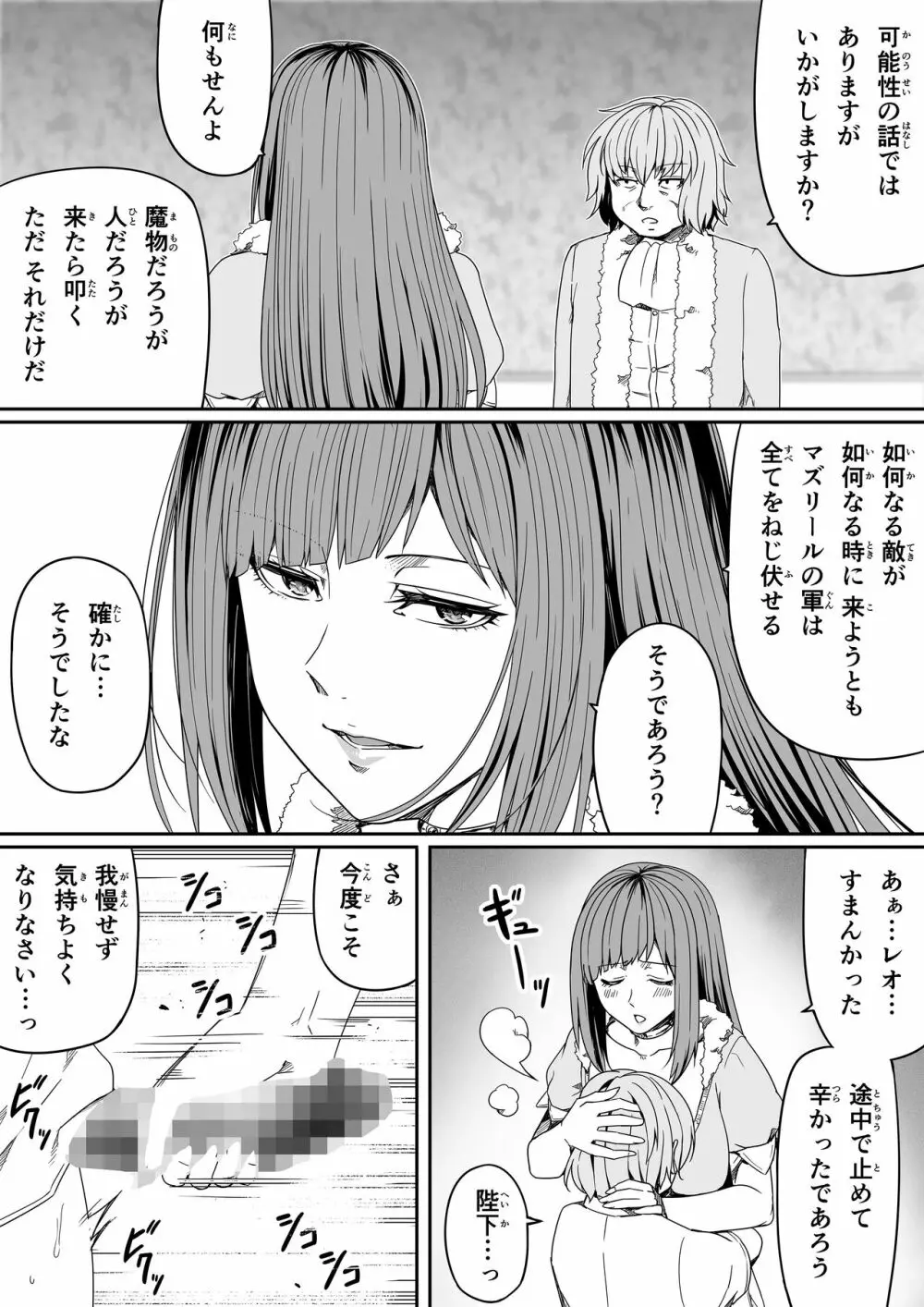 力あるサキュバスは性欲を満たしたいだけ。7 - page15