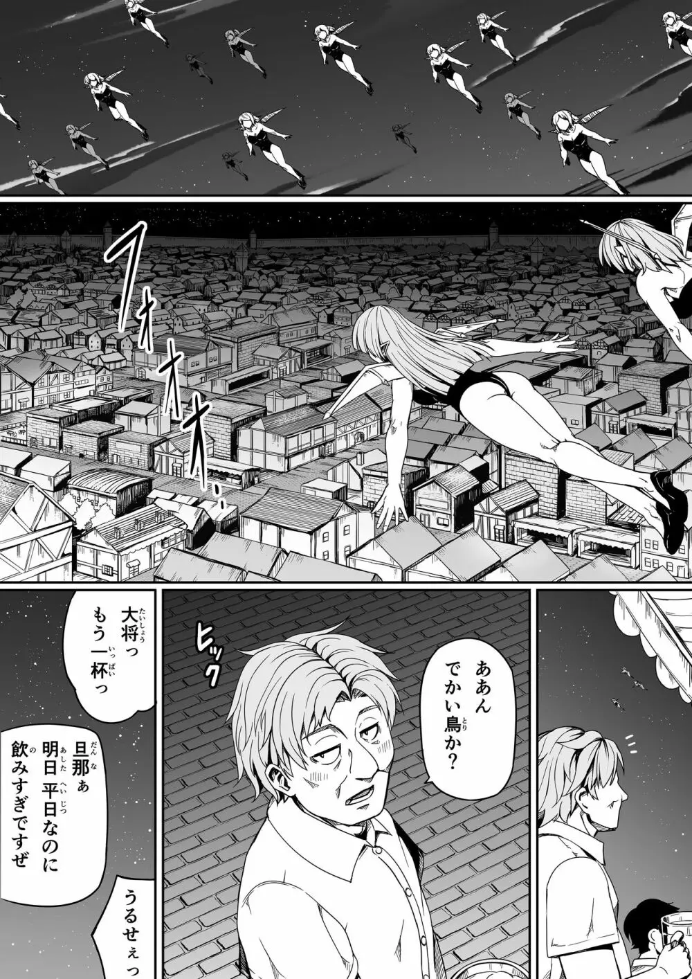 力あるサキュバスは性欲を満たしたいだけ。7 - page23