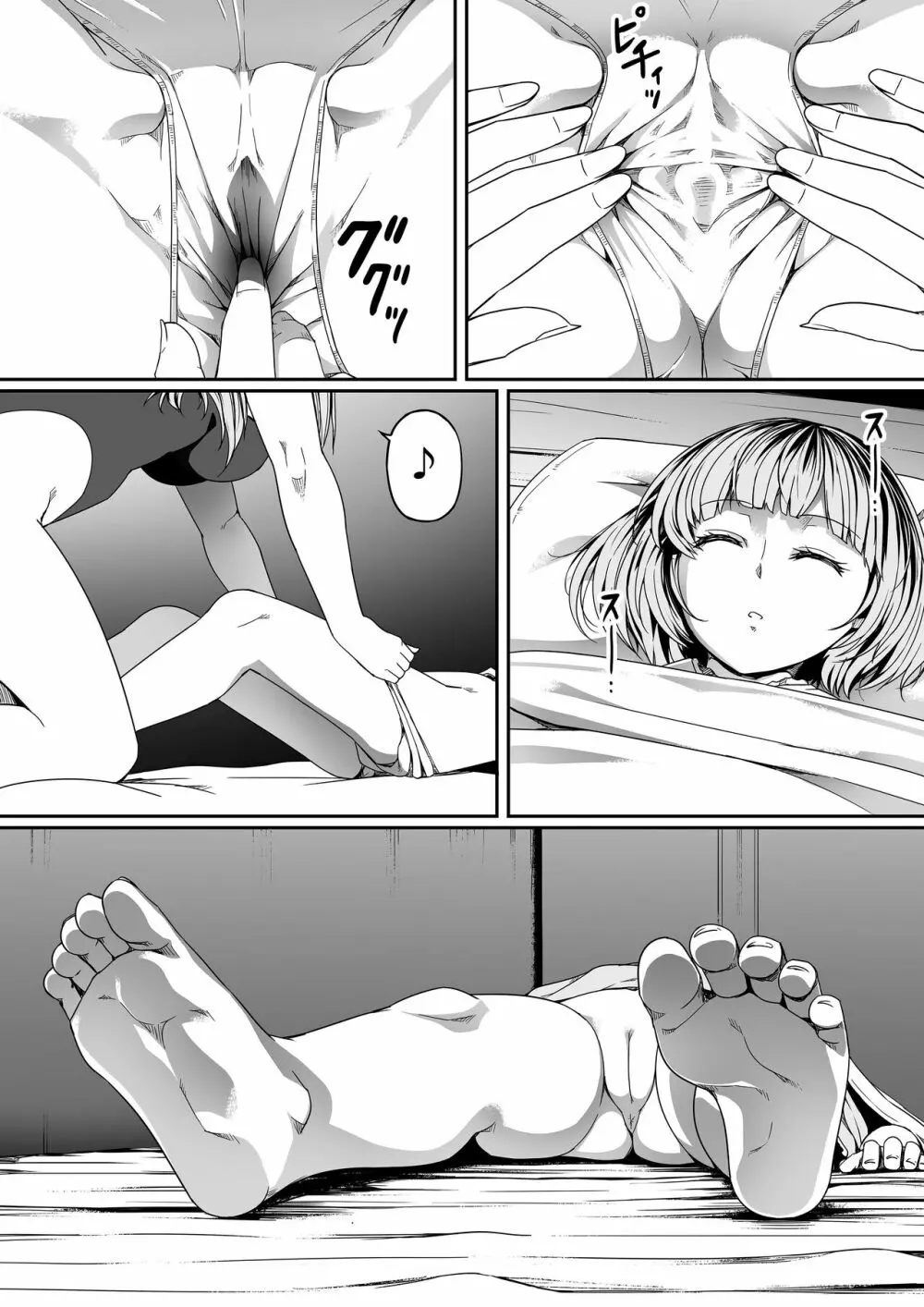 力あるサキュバスは性欲を満たしたいだけ。7 - page27