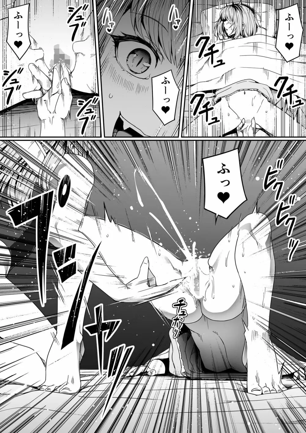 力あるサキュバスは性欲を満たしたいだけ。7 - page30