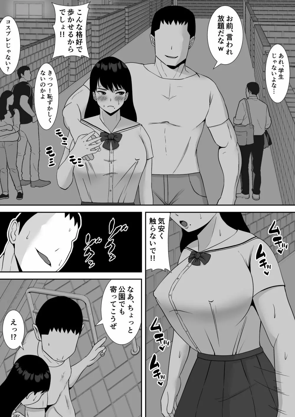 俺のことをゴミ扱いするムッチムチの人妻女上司が堕ちるまで - page26