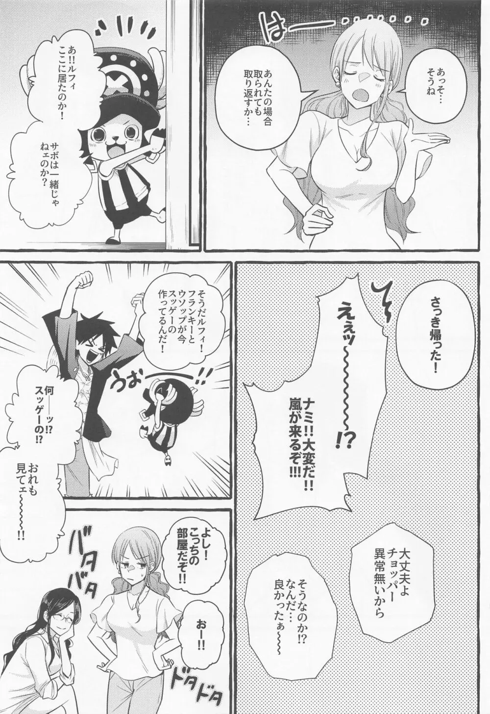 メイク・ユー・ハッピー！ - page14