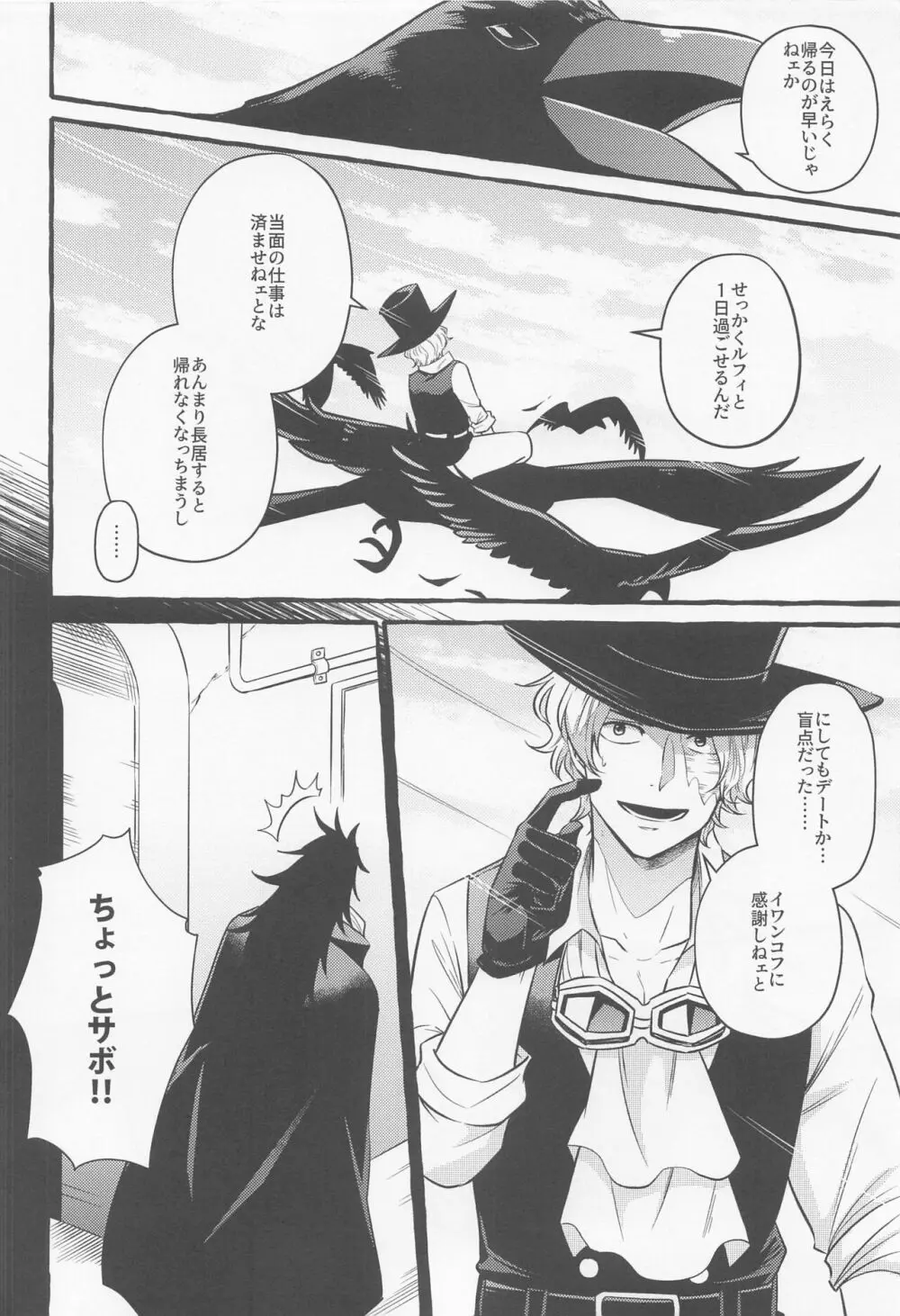 メイク・ユー・ハッピー！ - page7