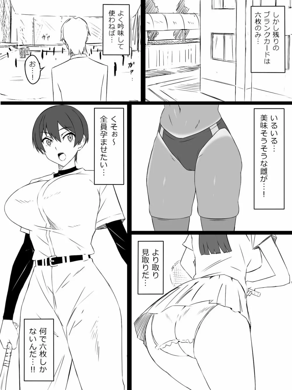 『召姦銃 DXデリへライザー』ver.2 ～カードから女性を召喚してエッチするお話～ - page10