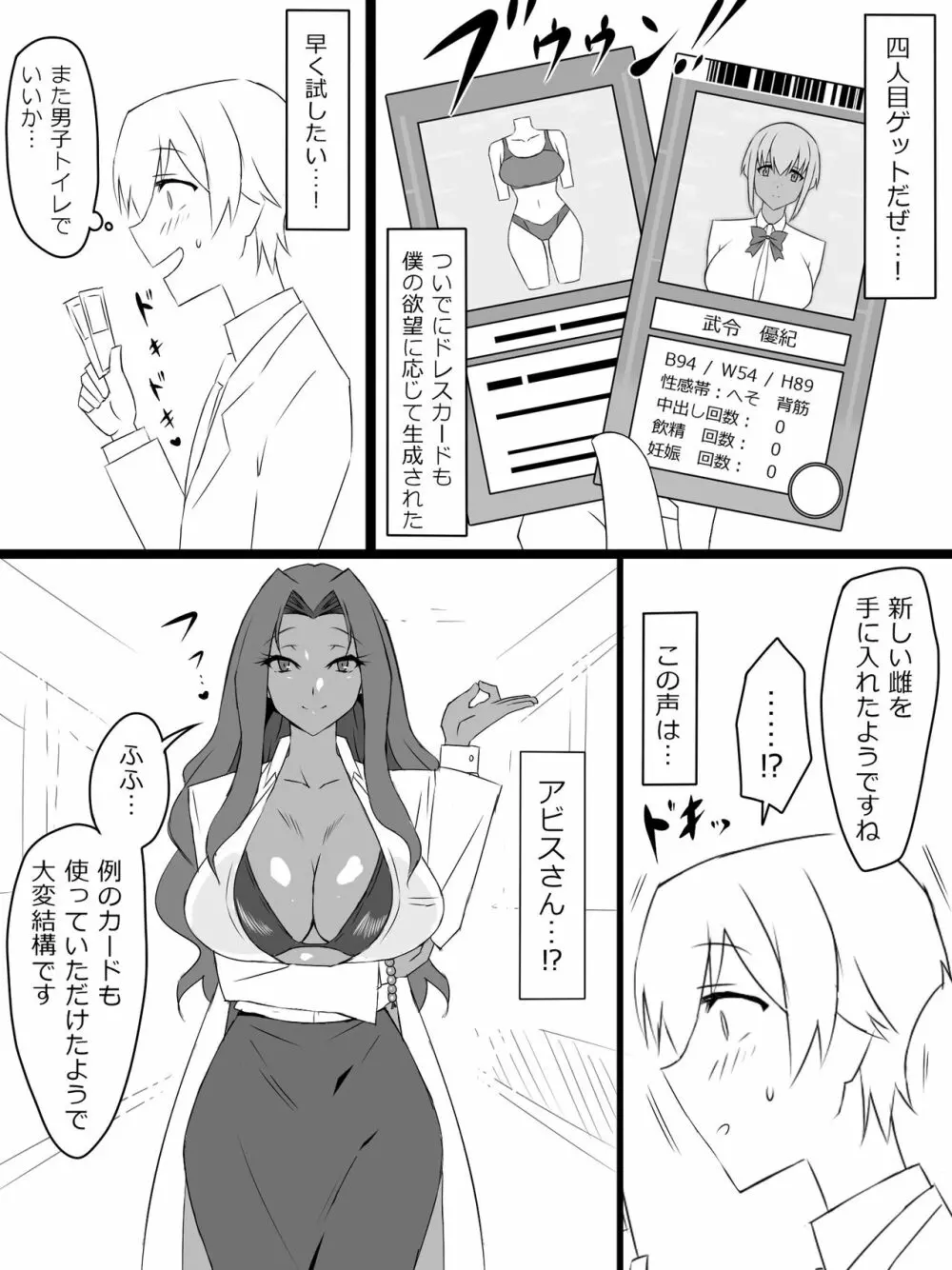 『召姦銃 DXデリへライザー』ver.2 ～カードから女性を召喚してエッチするお話～ - page13