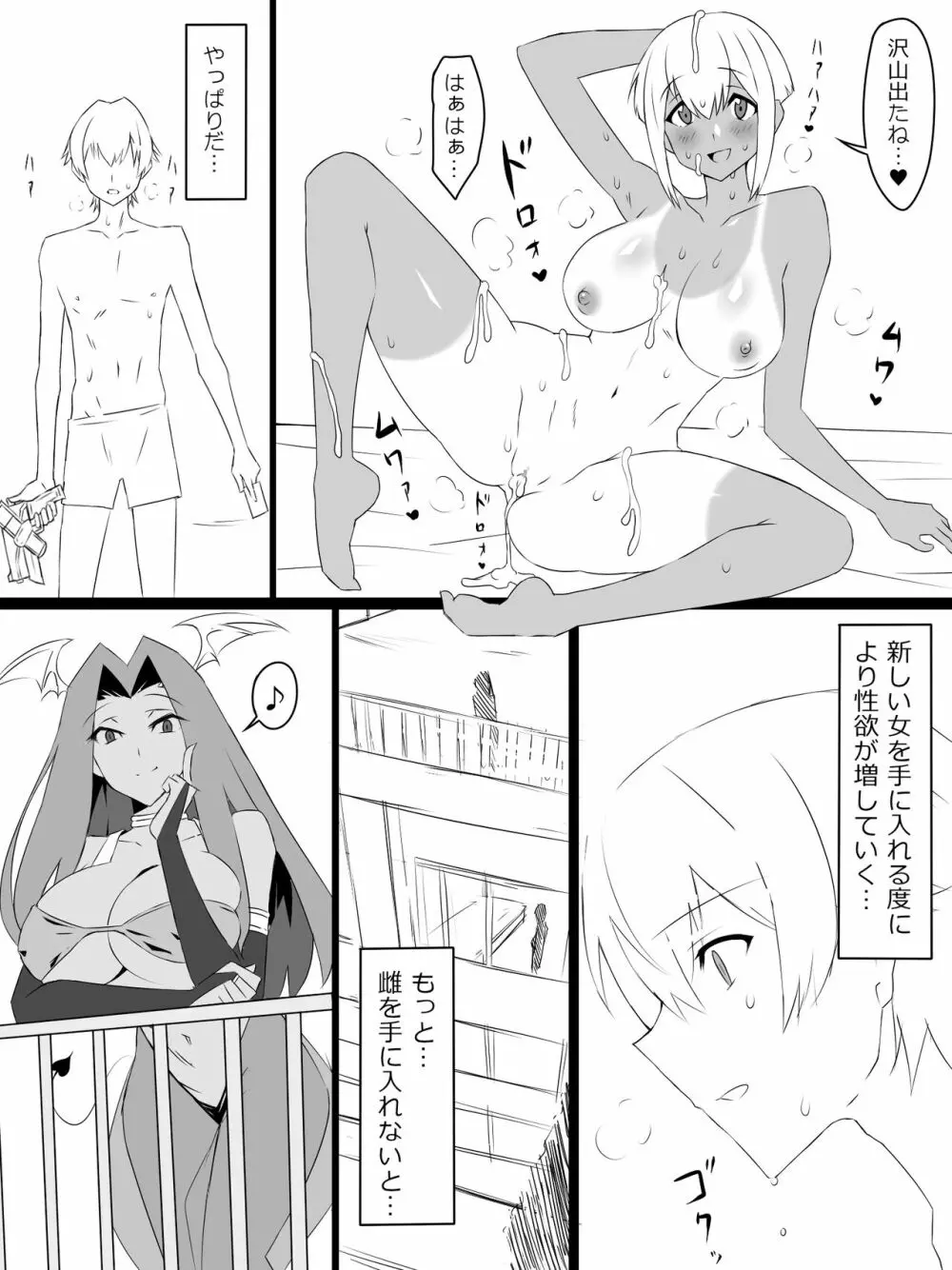 『召姦銃 DXデリへライザー』ver.2 ～カードから女性を召喚してエッチするお話～ - page18