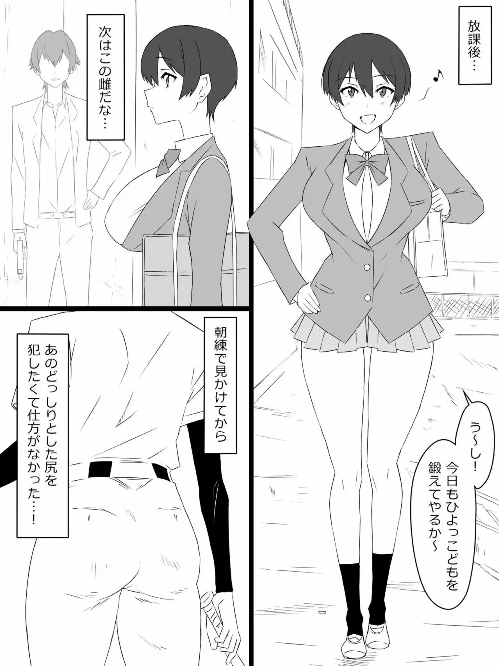 『召姦銃 DXデリへライザー』ver.2 ～カードから女性を召喚してエッチするお話～ - page19