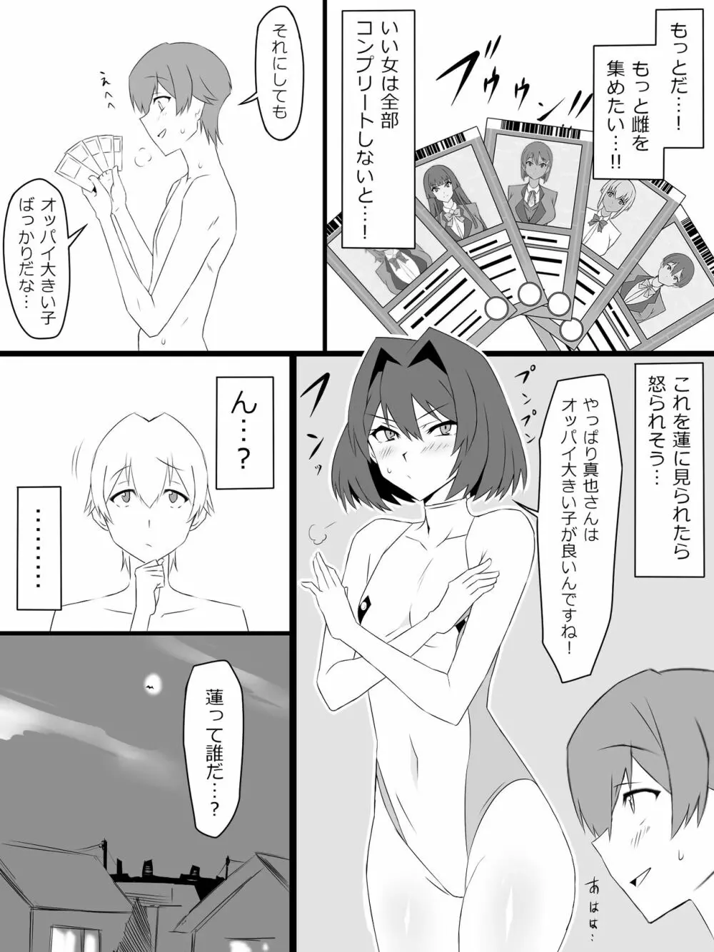 『召姦銃 DXデリへライザー』ver.2 ～カードから女性を召喚してエッチするお話～ - page26