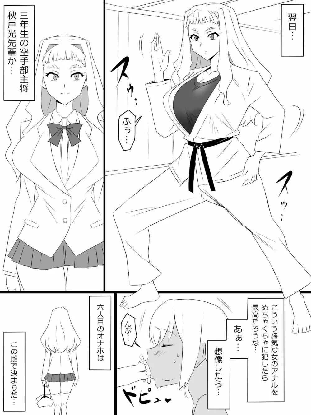 『召姦銃 DXデリへライザー』ver.2 ～カードから女性を召喚してエッチするお話～ - page27