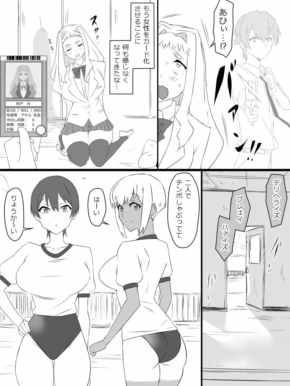 『召姦銃 DXデリへライザー』ver.2 ～カードから女性を召喚してエッチするお話～ - page28