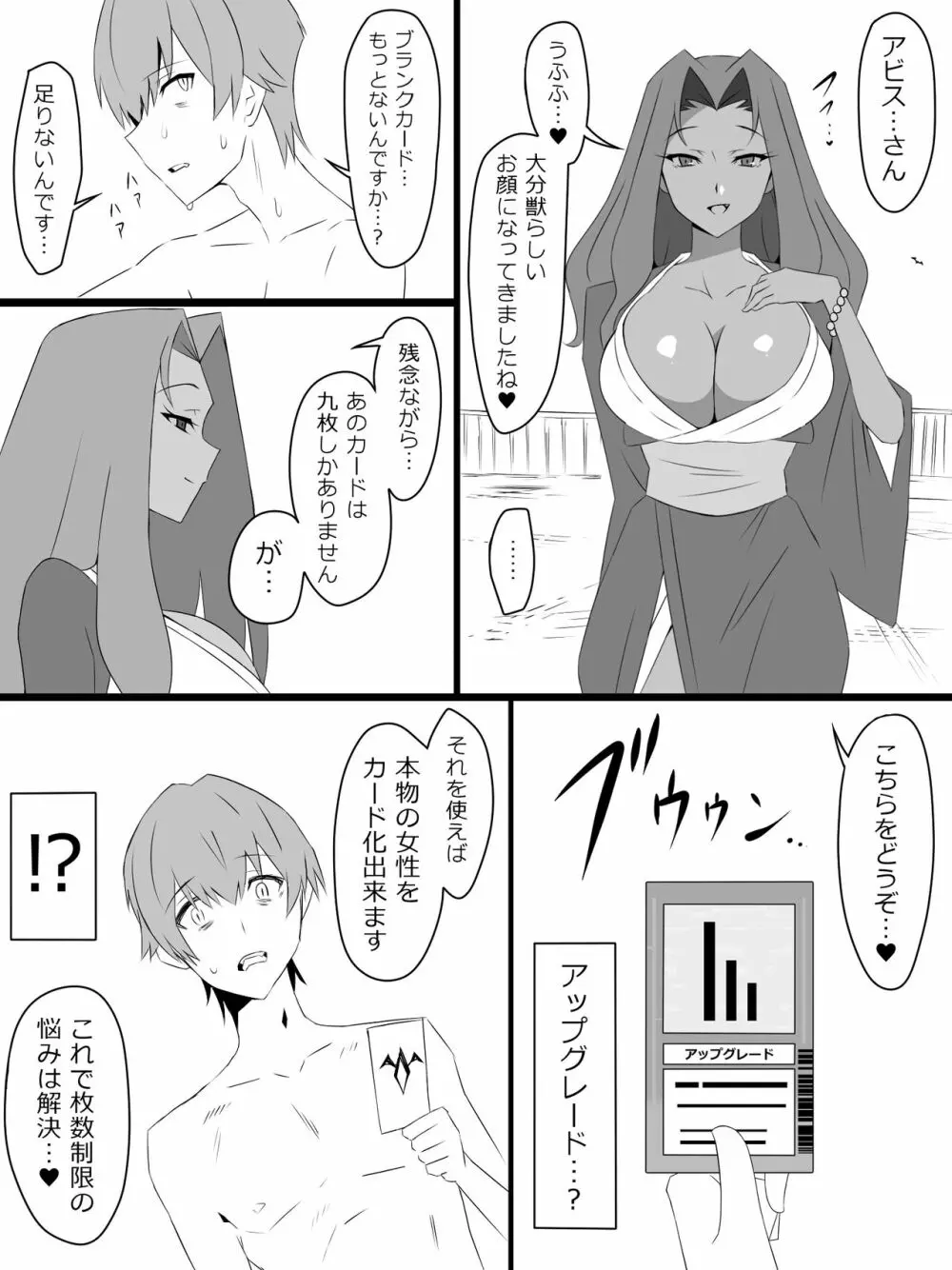 『召姦銃 DXデリへライザー』ver.2 ～カードから女性を召喚してエッチするお話～ - page34