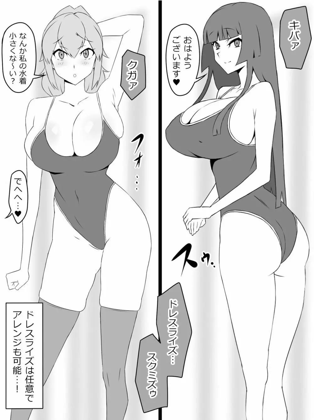 『召姦銃 DXデリへライザー』ver.2 ～カードから女性を召喚してエッチするお話～ - page5