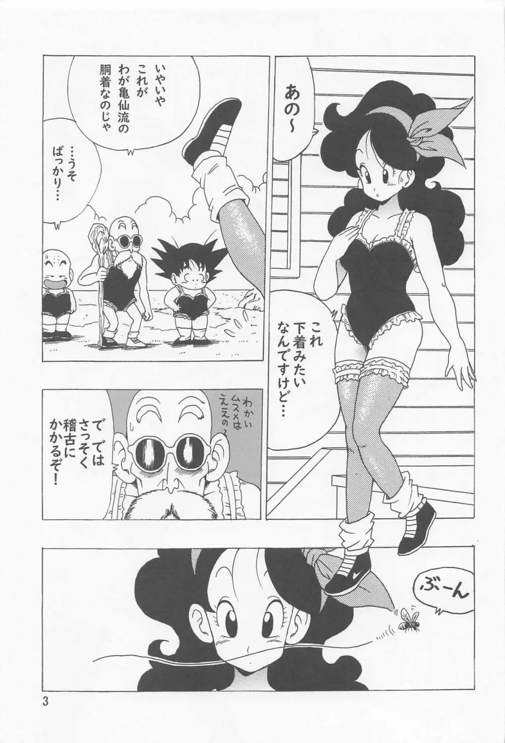 エピソードオブランチ１ - page4