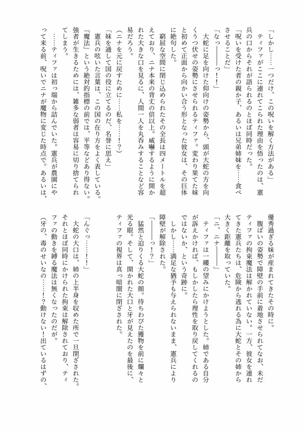 排泄物化合同本 - page28