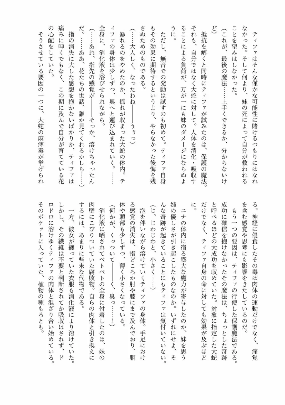 排泄物化合同本 - page30