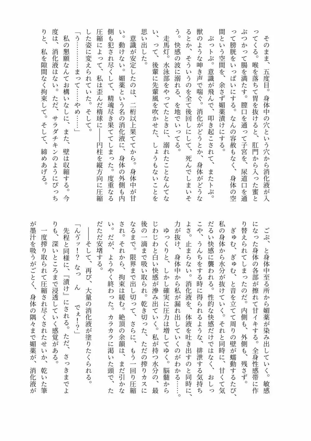 排泄物化合同本 - page52