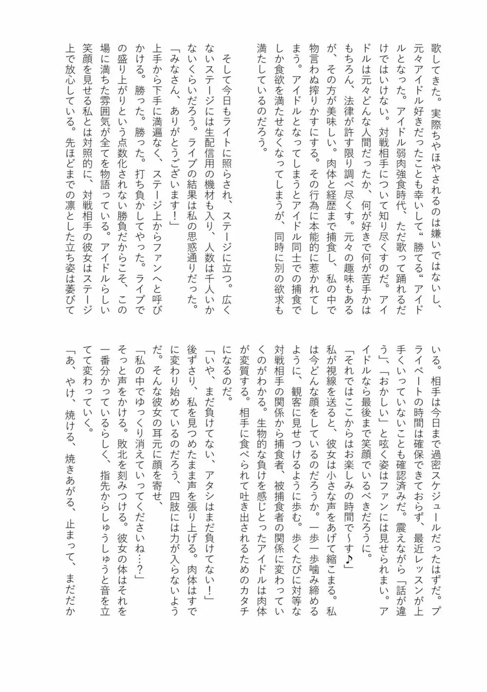 排泄物化合同本 - page68