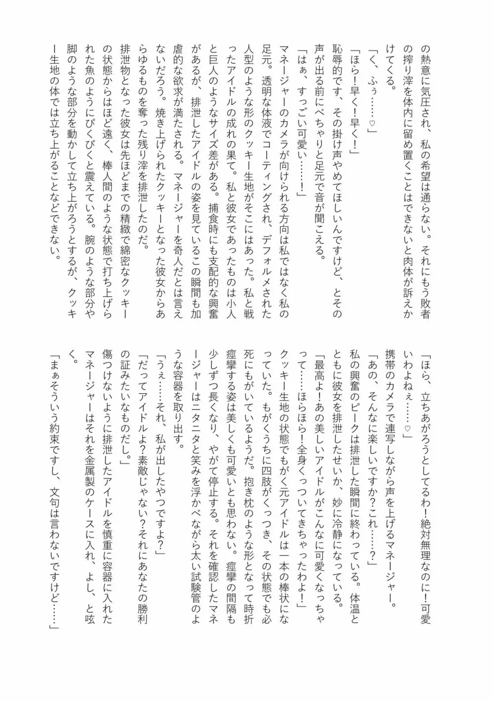 排泄物化合同本 - page71