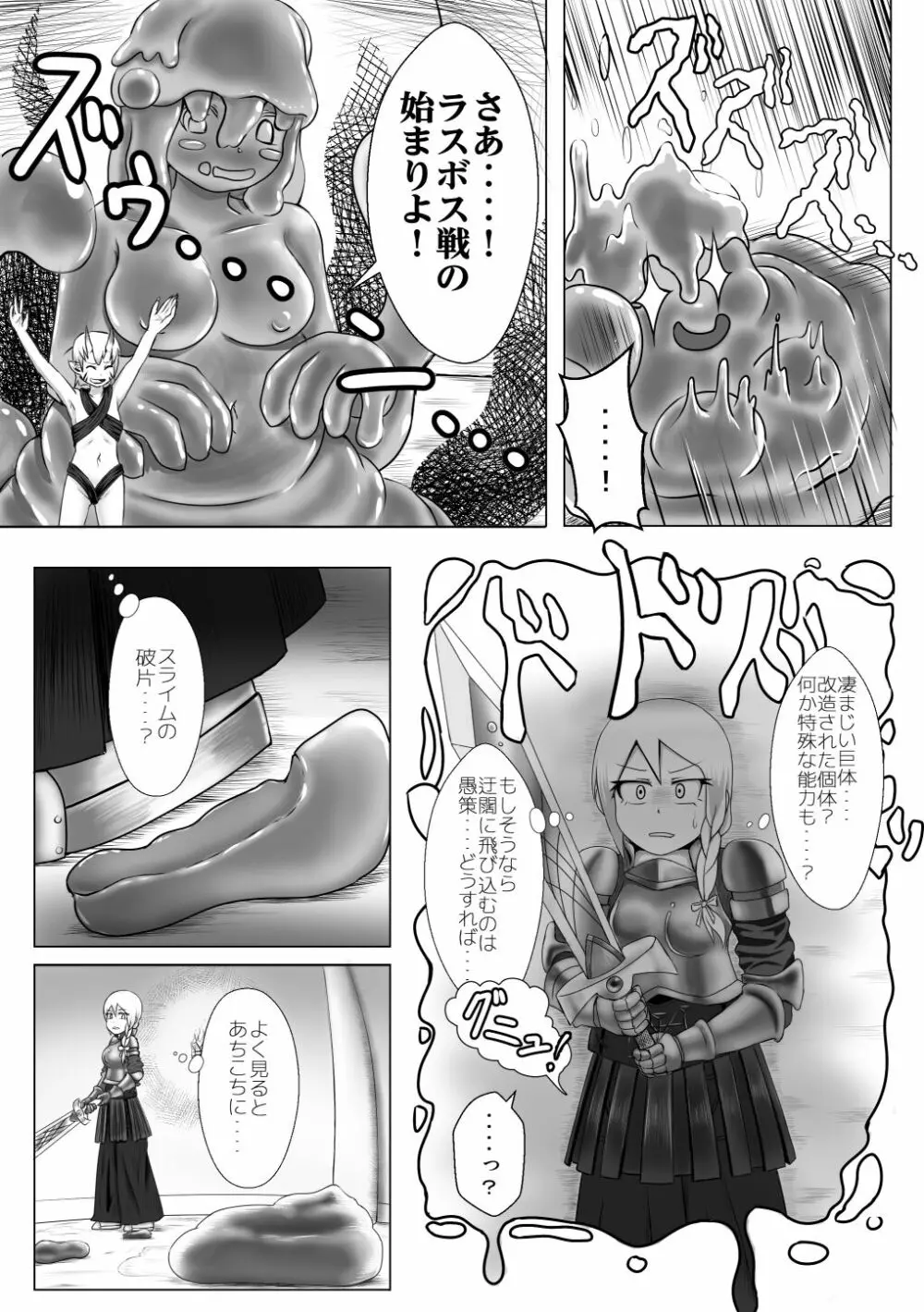 排泄物化合同本 - page79