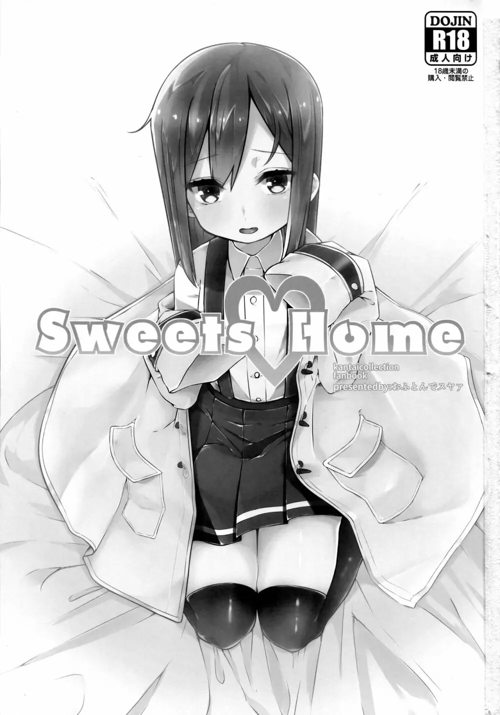 Sweets Home - page2