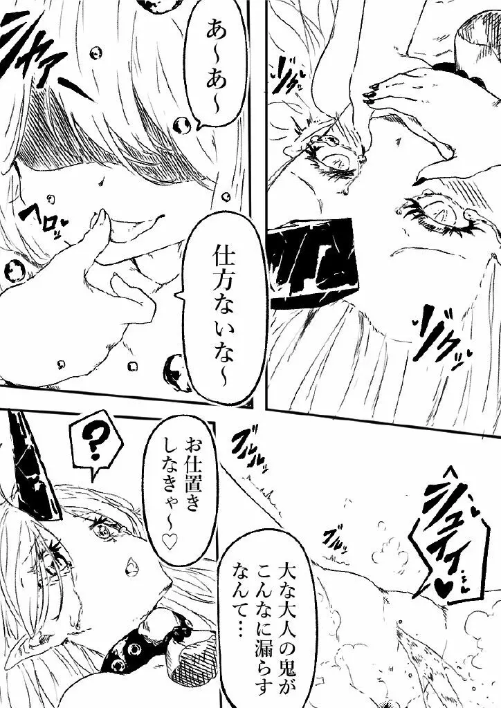 鬼の四天王が可愛すぎて橋姫はもう我慢できない! 2 - page32